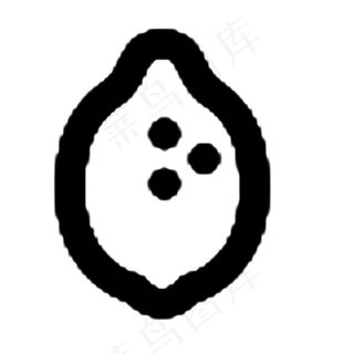 黑色创意柠檬水果元素