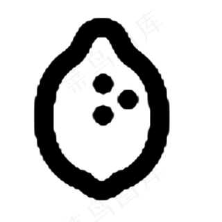 黑色创意柠檬水果元素