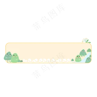 端午节边框