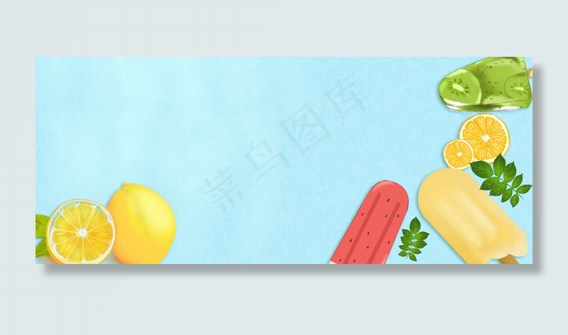 夏日降暑清凉饮料水果(1920*800px 	       )psd模版下载