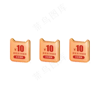 10元优惠券满199元使用