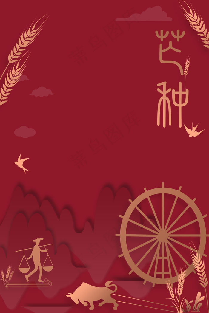 24节气中国风简约海报背景