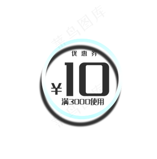 SALE天猫淘宝满减优惠券