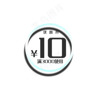 SALE天猫淘宝满减优惠券