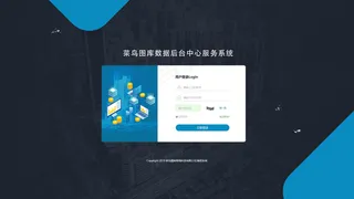 蓝黑科技数据后台登录页面