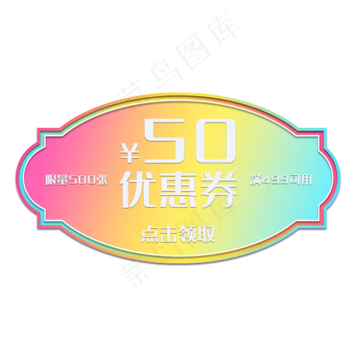 彩色促销标签(2000X2000(DPI:300))psd模版下载