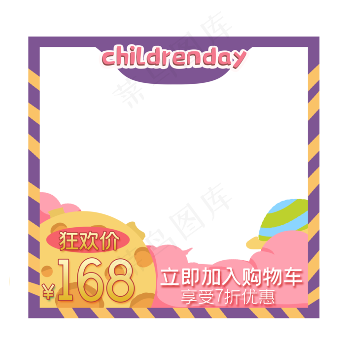 可爱宇宙电商主图边框(2000X2000(DPI:300))psd模版下载