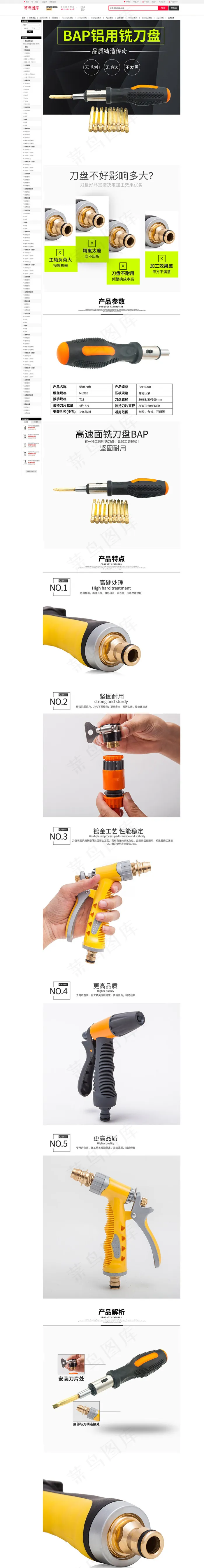 工业铝用铣刀工具详情页(790*11000px 72 dpi )psd模版下载