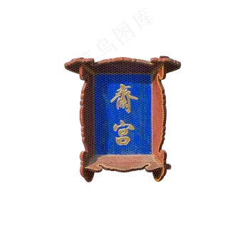 灰色创意纹理牌匾元素,免抠元素