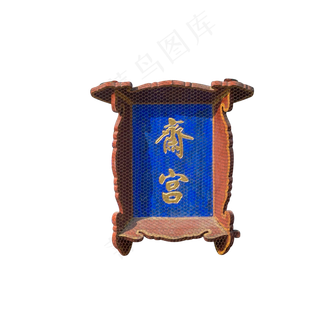 灰色创意纹理牌匾元素,免抠元素