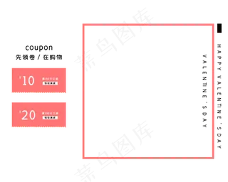 情人节促销商品框