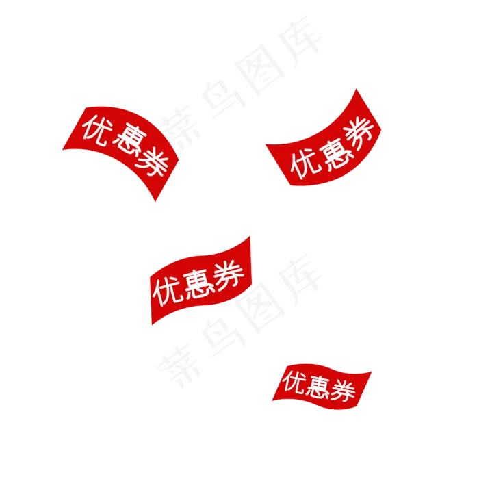 红色漂浮优惠券,免抠元素