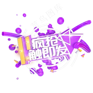双十一双11疯抢一触即发c4d