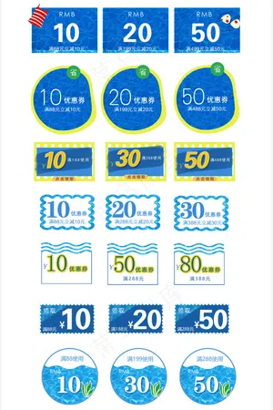 电商通用促销优惠券标签