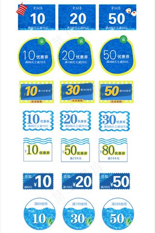电商通用促销优惠券标签
