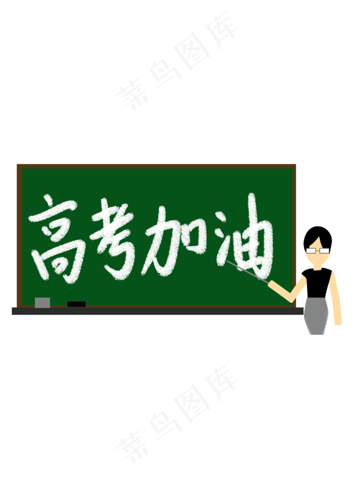 高考冲刺加油黑板激励语言(2480X3508(DPI:300))psd模版下载