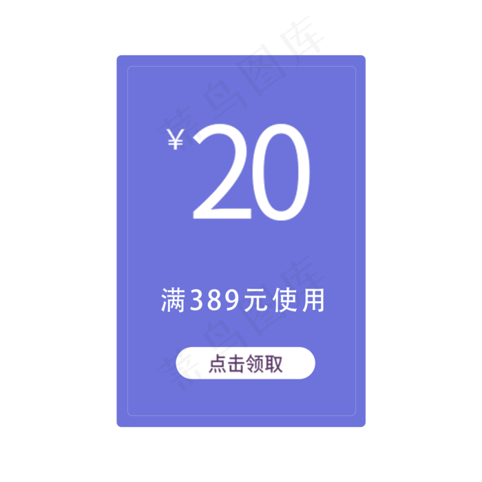 优惠券标签(2000X2000(DPI:300))psd模版下载
