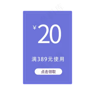 优惠券标签 优惠券标签