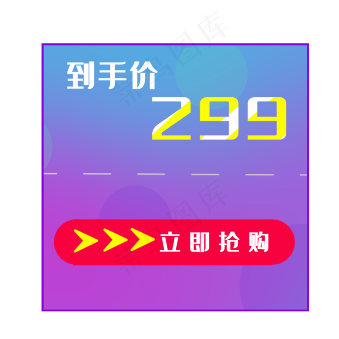 现金券优惠券(2000X2000(DPI:299))psd模版下载