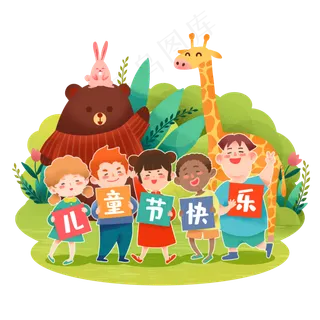 六一儿童节可爱孩子,免抠元素