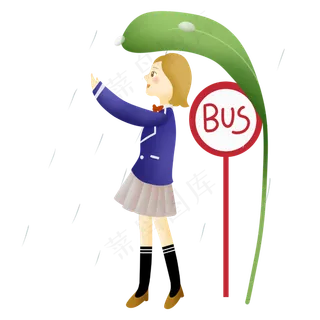 二十四节气雨水植物下避雨的校服,免抠元素