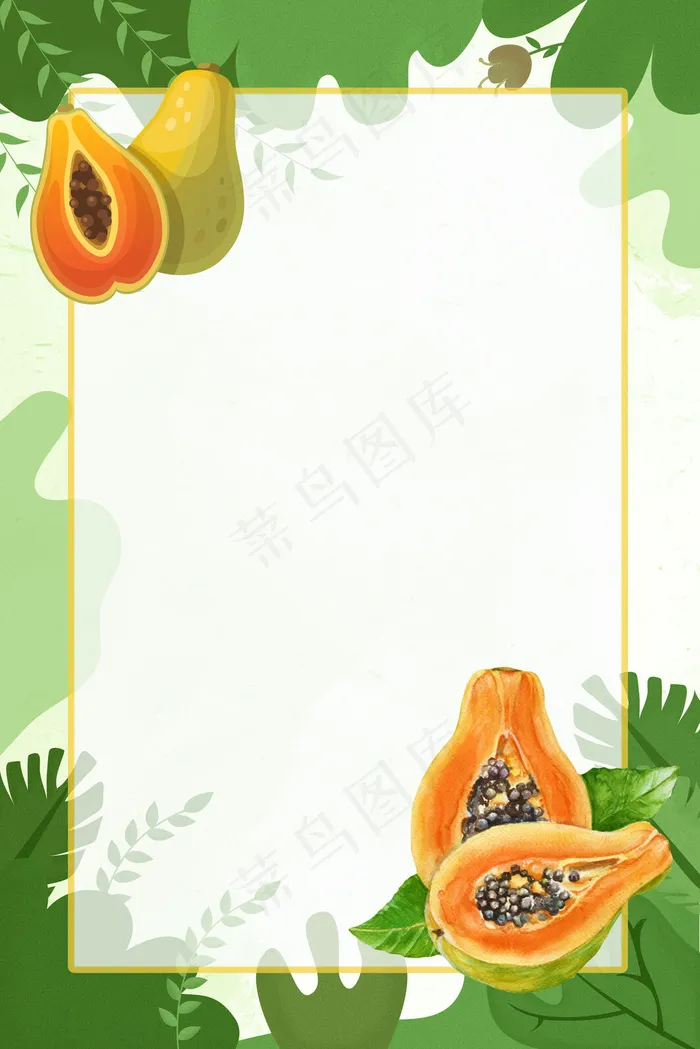 植物木瓜水果场景