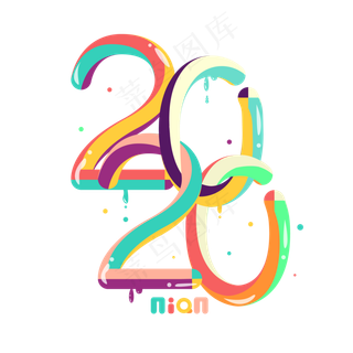 2020年鼠年新年快乐2020新年好