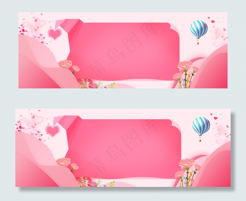 母亲节512粉色海报背景