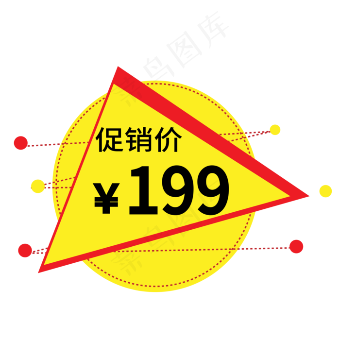 促销价电商标签ai矢量模版下载