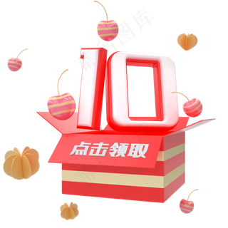 C4D红色礼盒樱桃水果优惠券10元
