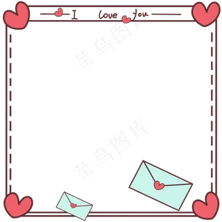 情人节情书边框