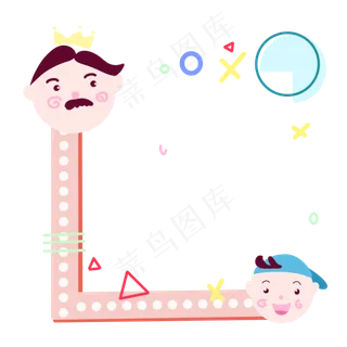 父亲节父子边框