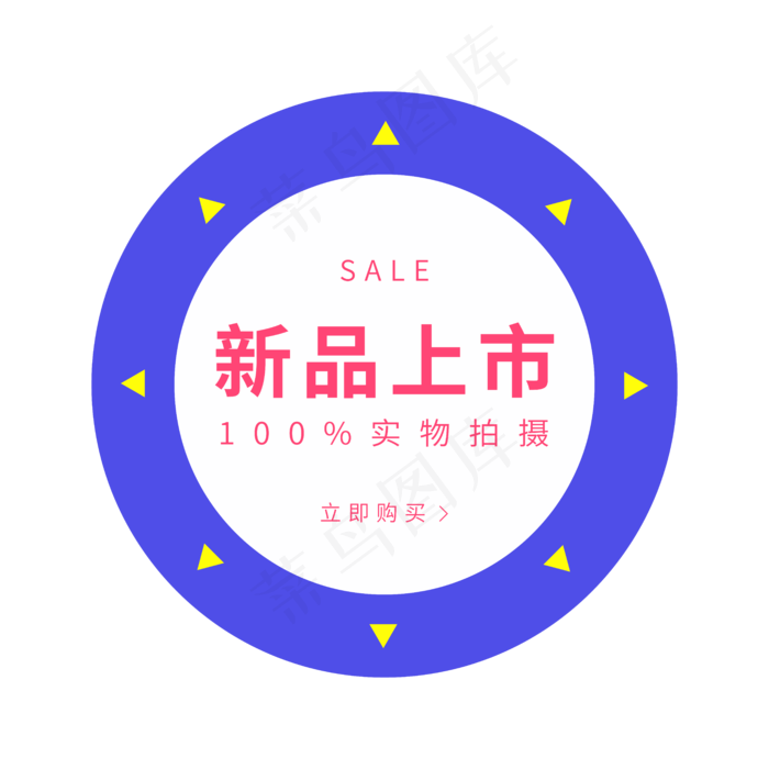电商素材新品上市