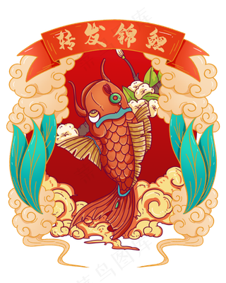 国潮转发锦鲤求好运