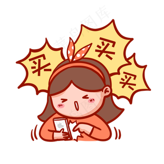 买买买表情包,免抠元素
