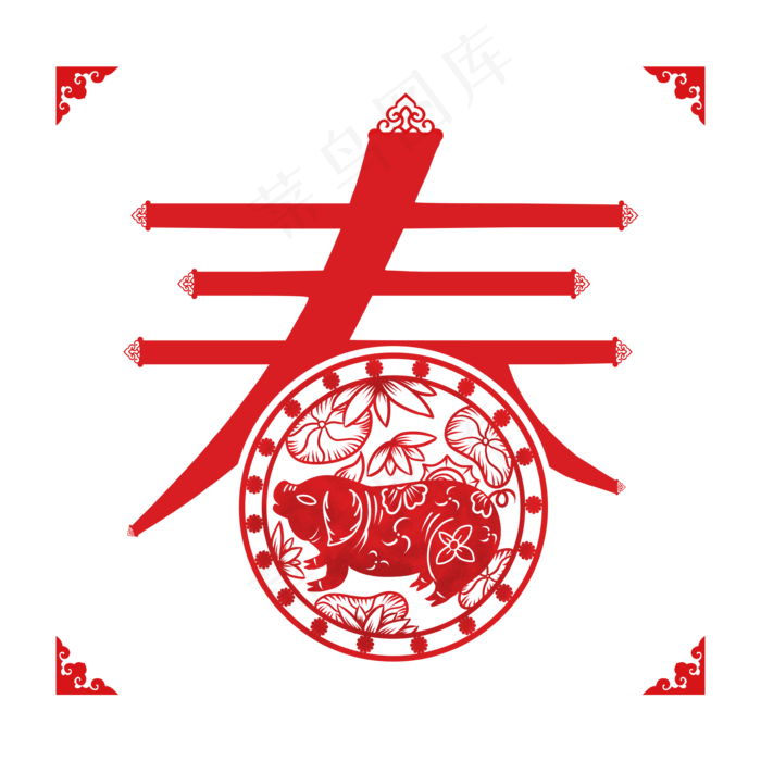 春节剪纸风格艺术字春(2000*2000px)psd模版下载