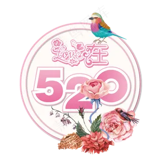 love情人节520主题艺术字设计