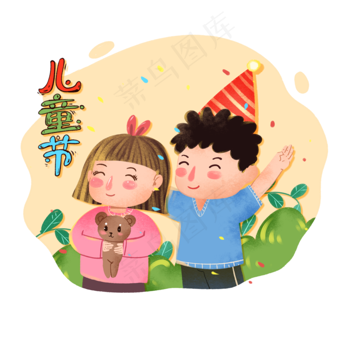 六一儿童节可爱卡通