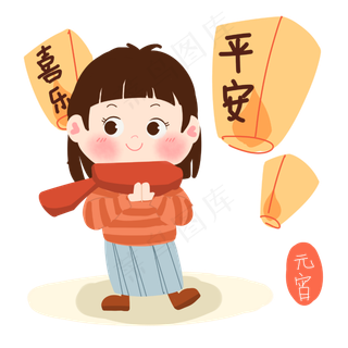 元宵节卡通女孩祈福PNG素材,免抠元素