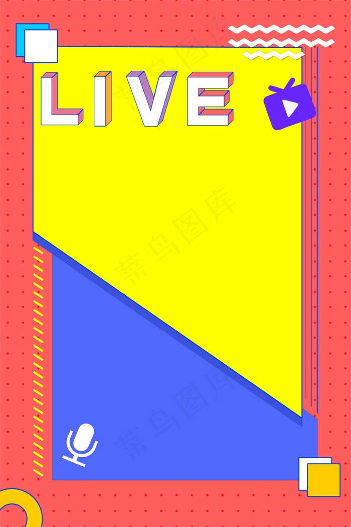 孟菲斯红色线上直播课海报