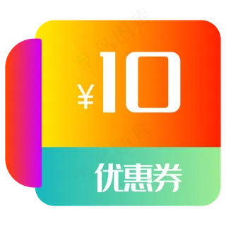 渐变618优惠券 渐变618优惠券