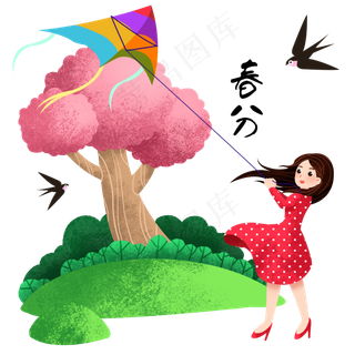 春分放风筝的小女孩,免抠元素