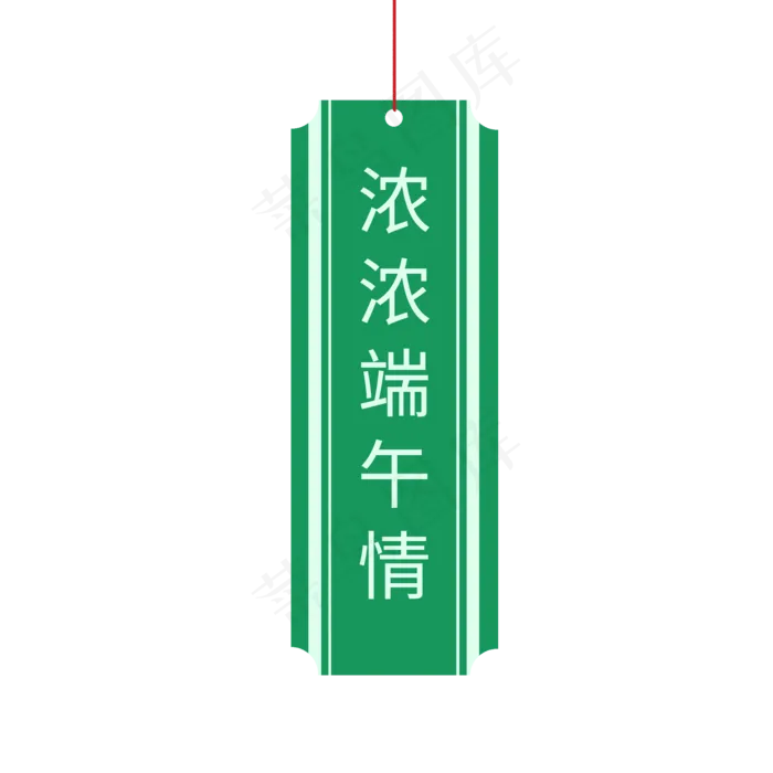 端午节绿色边框(2000X2000(DPI:300))psd模版下载