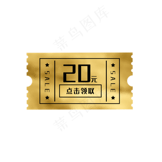 金色电商优惠券