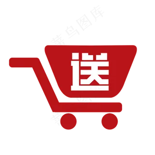 送红色电商活动标签