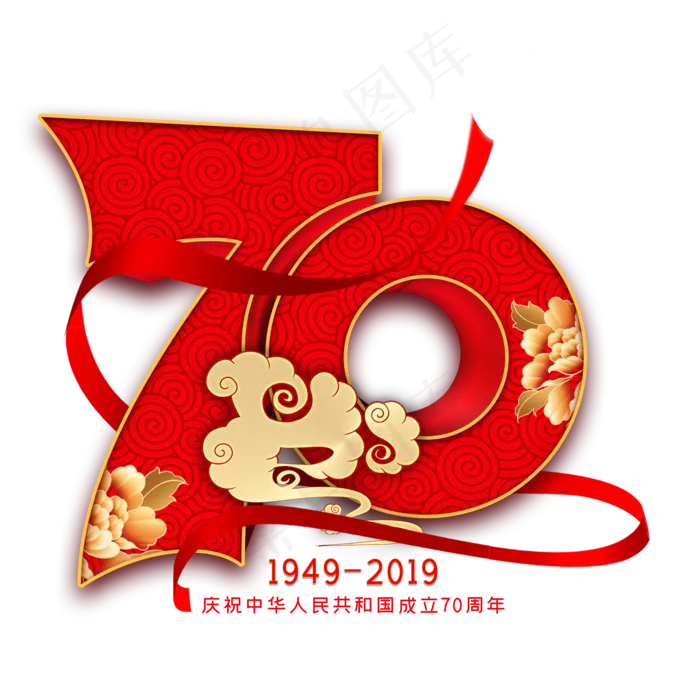 70红色立体字(2000*2000px 	      )psd模版下载