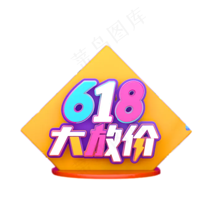 618装饰图案,免抠元素(2000*2000px 300 dpi )psd模版下载