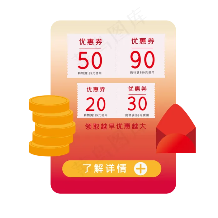 促销便签双十二电商(2835*2835px 300 dpi )ai矢量模版下载