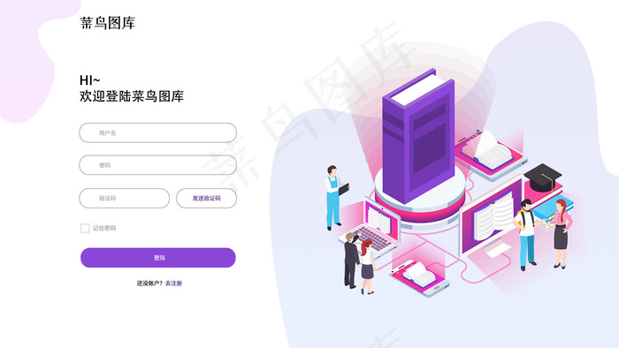 紫色2.5d科技电子图书馆登录