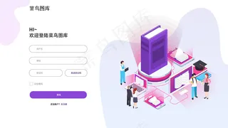 紫色2.5d科技电子图书馆登录